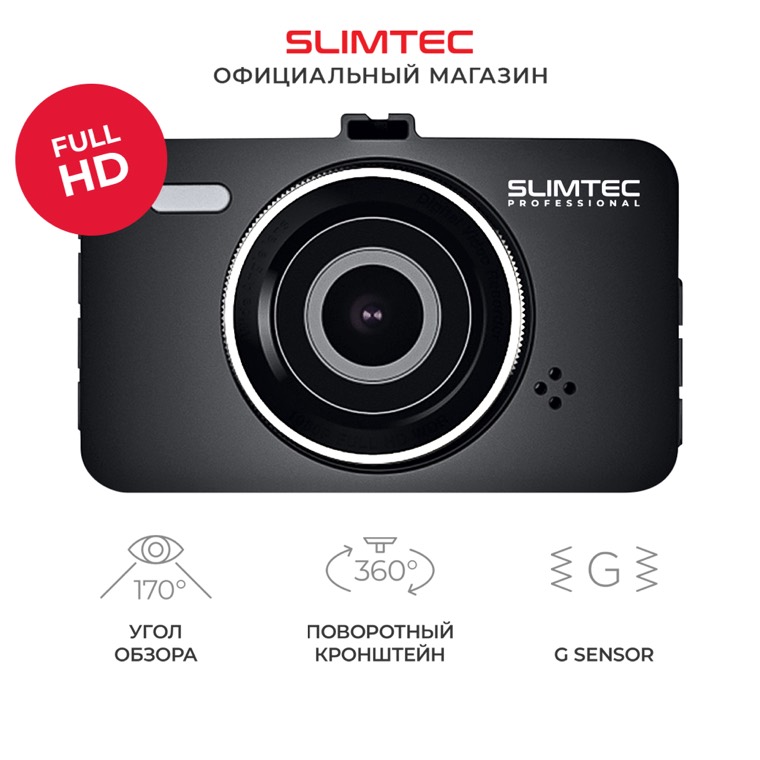 Видеорегистратор SLIMTEC Alpha XS — карточка маркетплейса