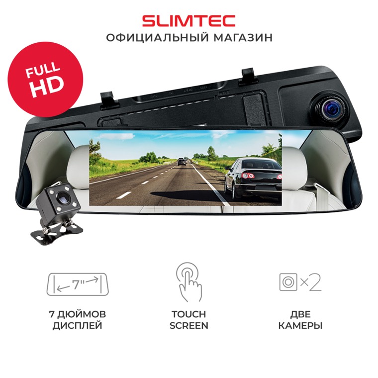Зеркало-видеорегистратор SLIMTEC Dual M7 с экраном 7 дюймов