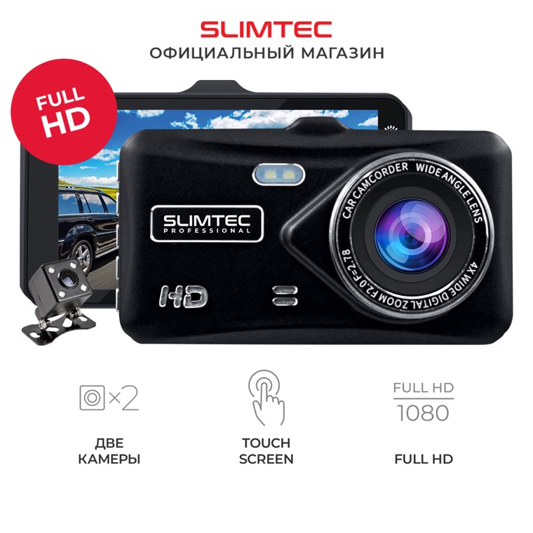 Зеркало-видеорегистратор SLIMTEC Dual X5 с сенсорным экраном 9,7 дюйма