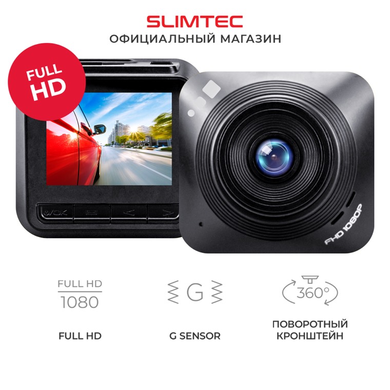 Компактный видеорегистратор SLIMTEC Neo L1